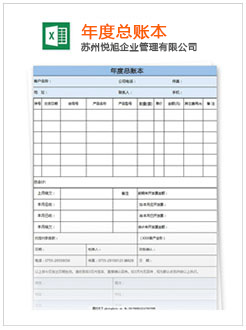 宁洱记账报税